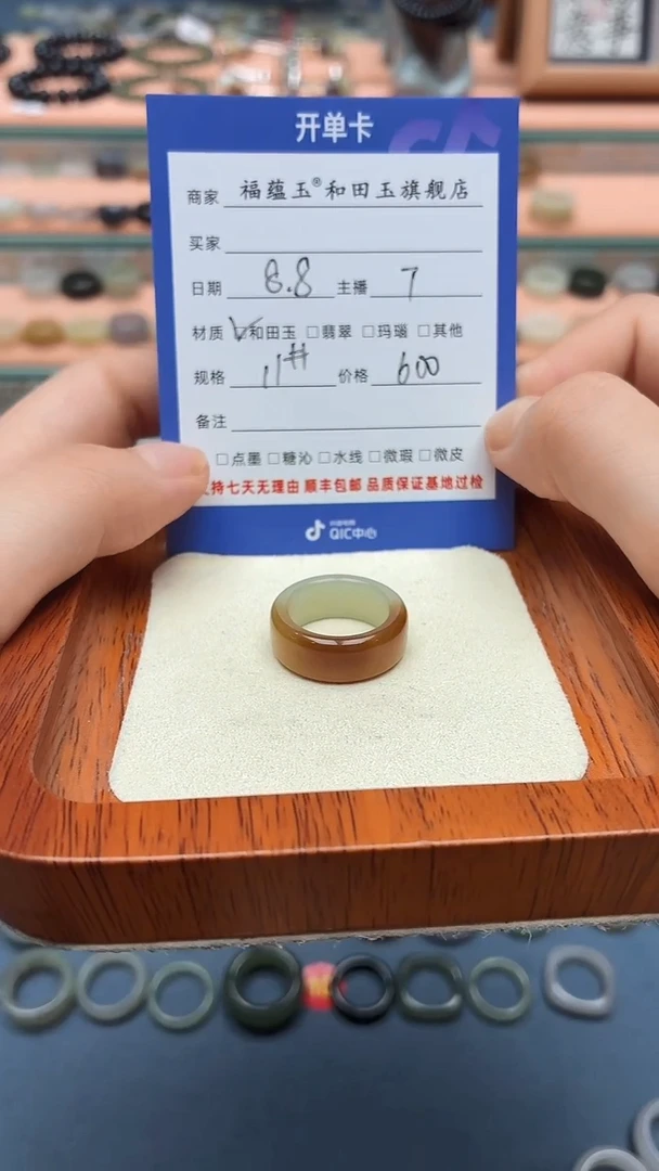 和田玉戒圈未镶嵌活****鸟11号