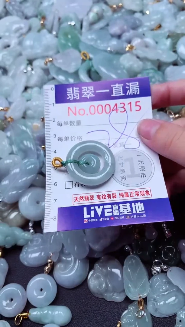 吊坠(不含链)未镶嵌翡翠4315