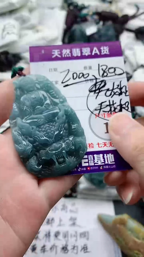 颈饰未镶嵌翡翠888