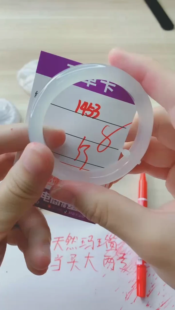 玛瑙/玉髓手镯未镶嵌1453