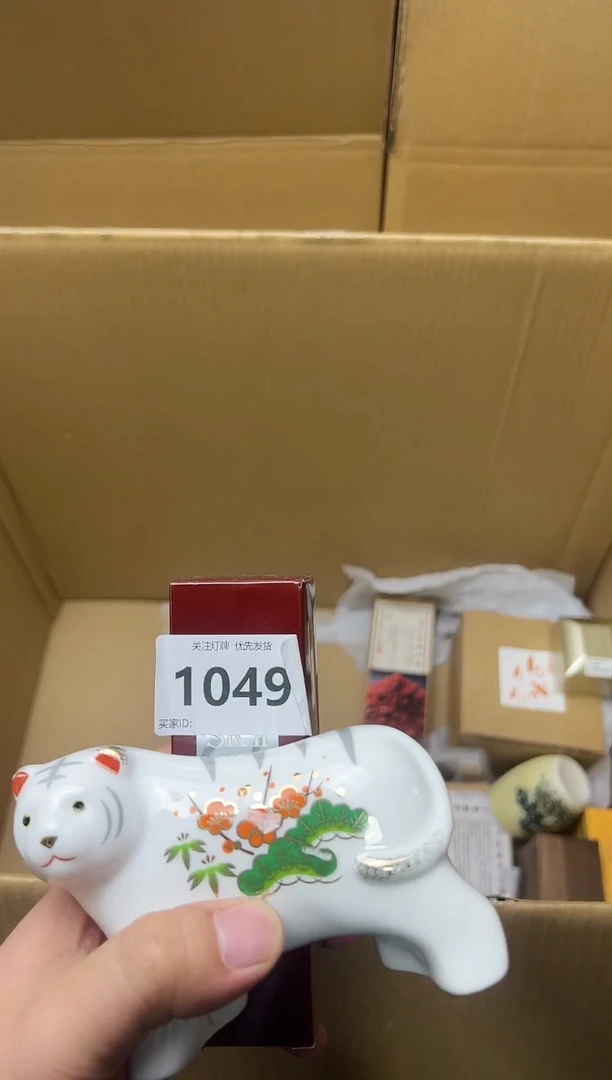 瓷1049李杨甄选4号