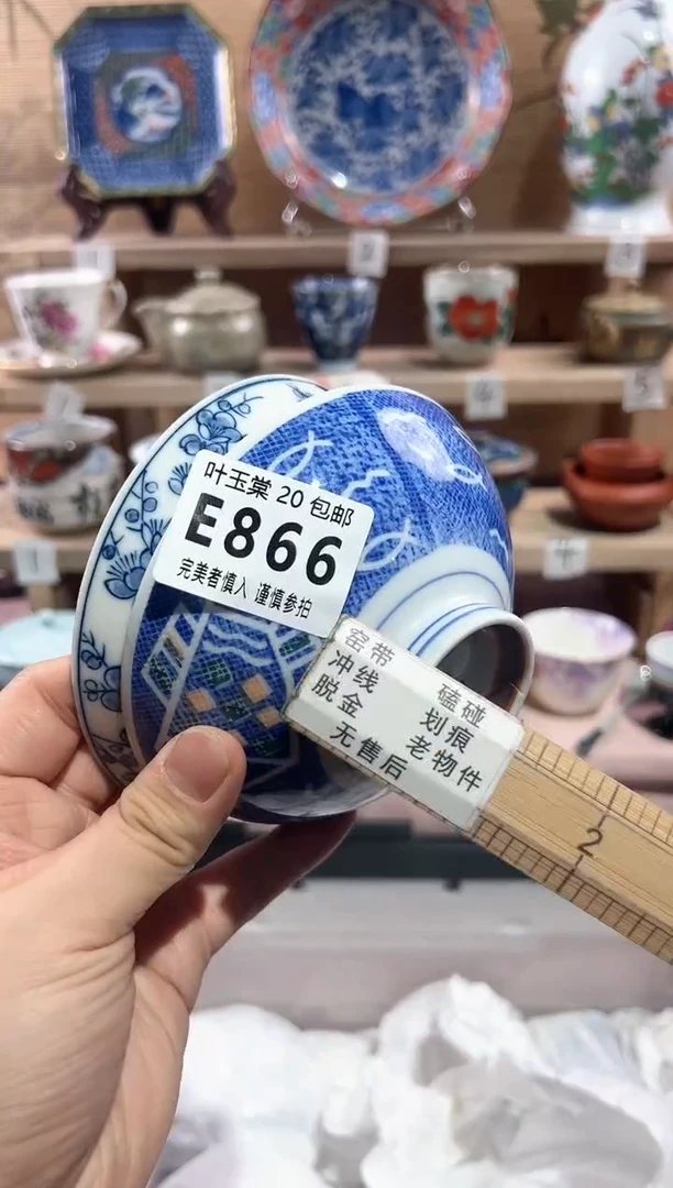 【闪购商品】瓷片当天满20米包邮E866