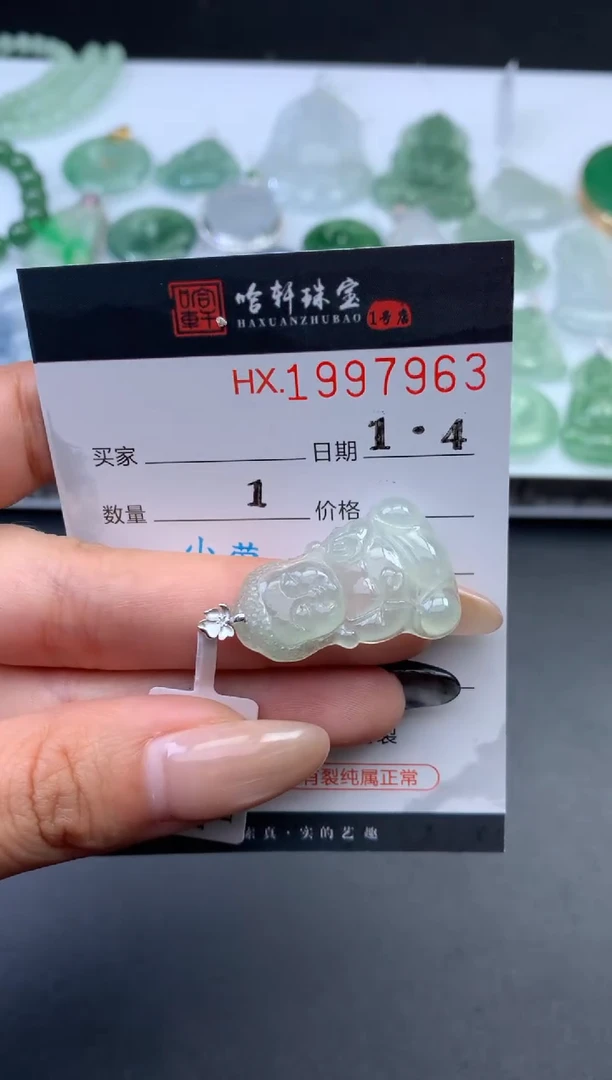 未镶嵌挂件翡翠哈轩 挂件1