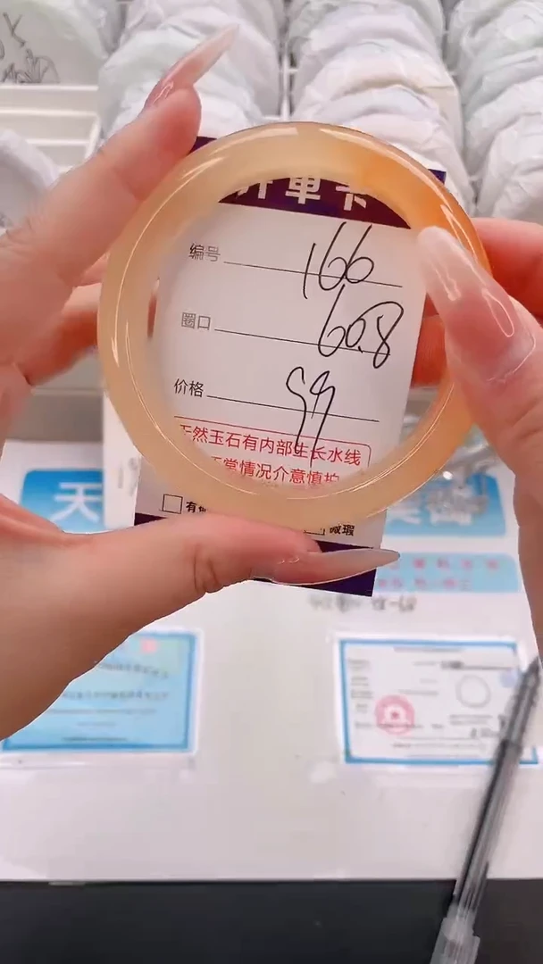石英质玉手镯未镶嵌166