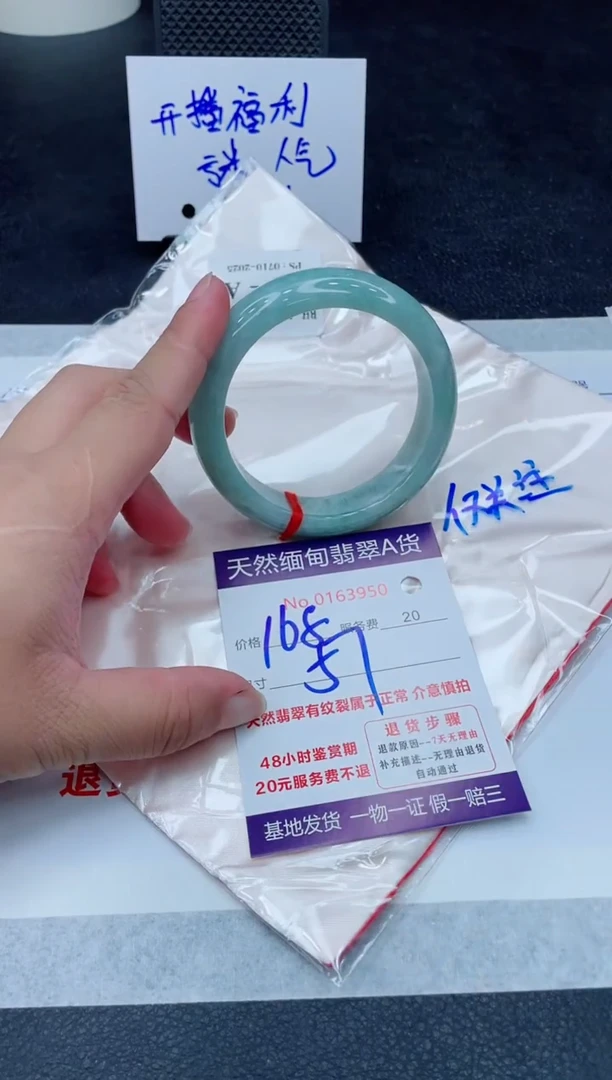 未镶嵌手镯翡翠168.0000