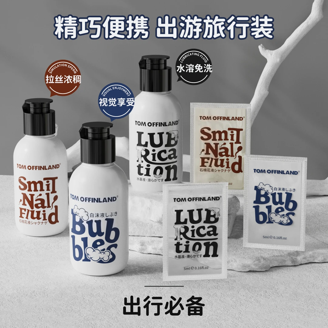 黑魂小胖墩按摩油60ml便携旅行装出差用品必备神器水溶性易清洗