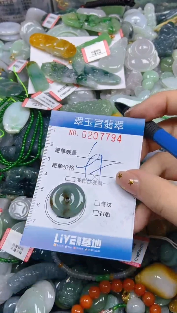 颈饰未镶嵌翡翠闪购C0207794