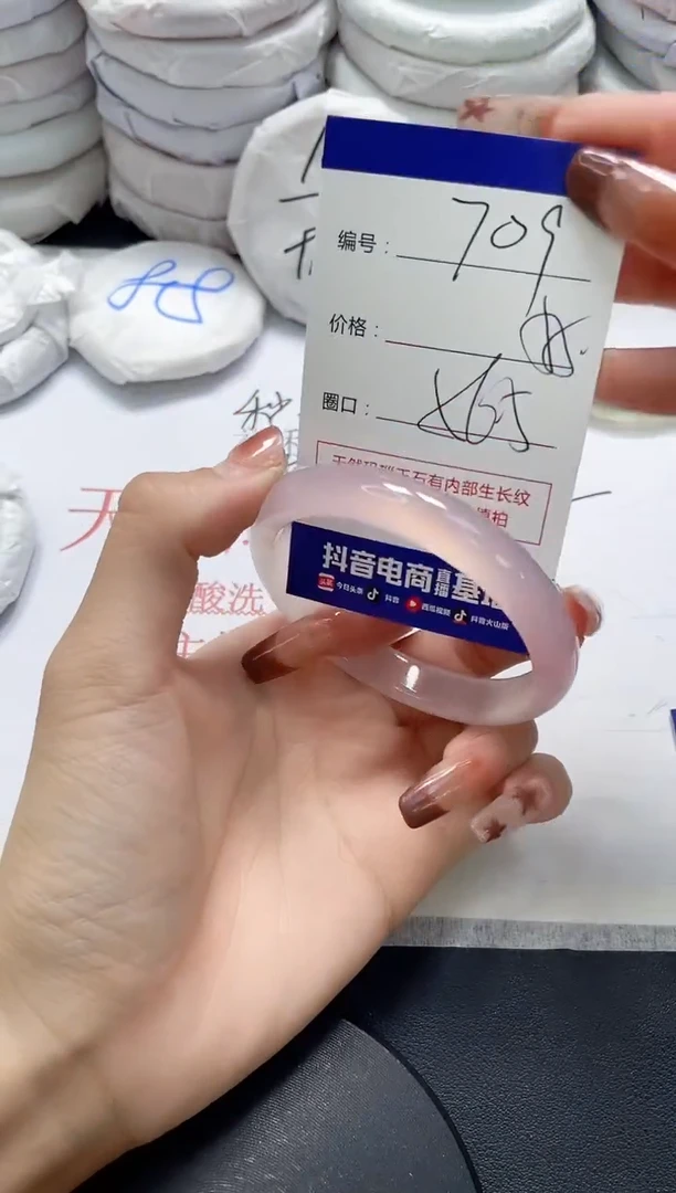 未镶嵌手镯玛瑙/玉髓709