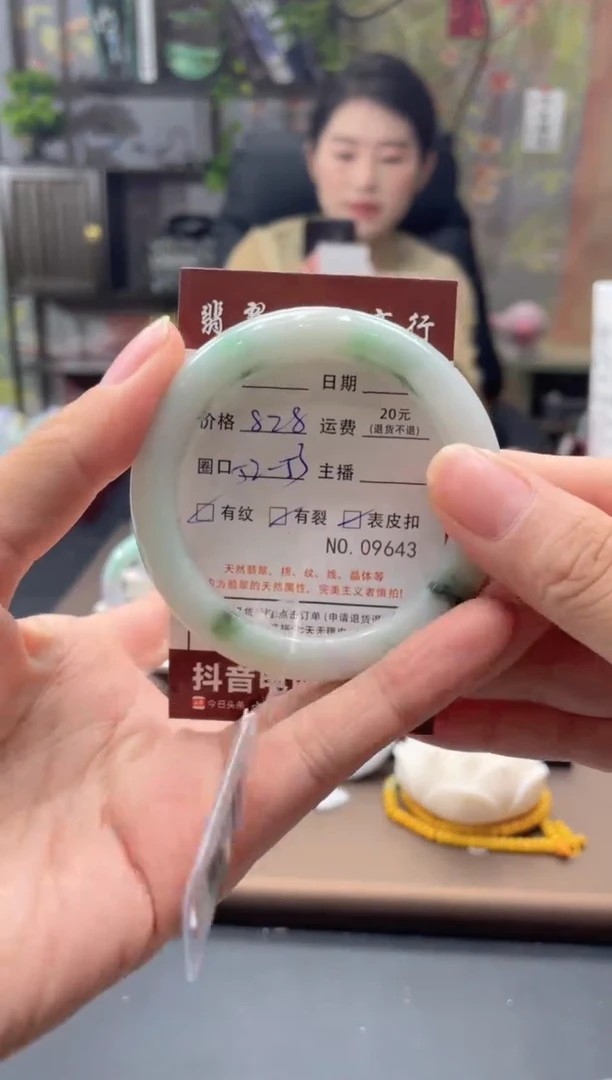 未镶嵌手镯翡翠09643****