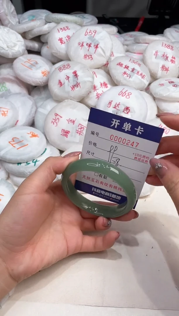 石英质玉手镯未镶嵌247
