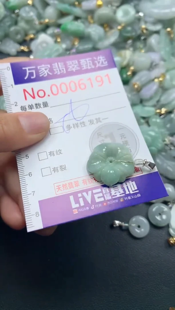 吊坠(不含链)未镶嵌翡翠6191