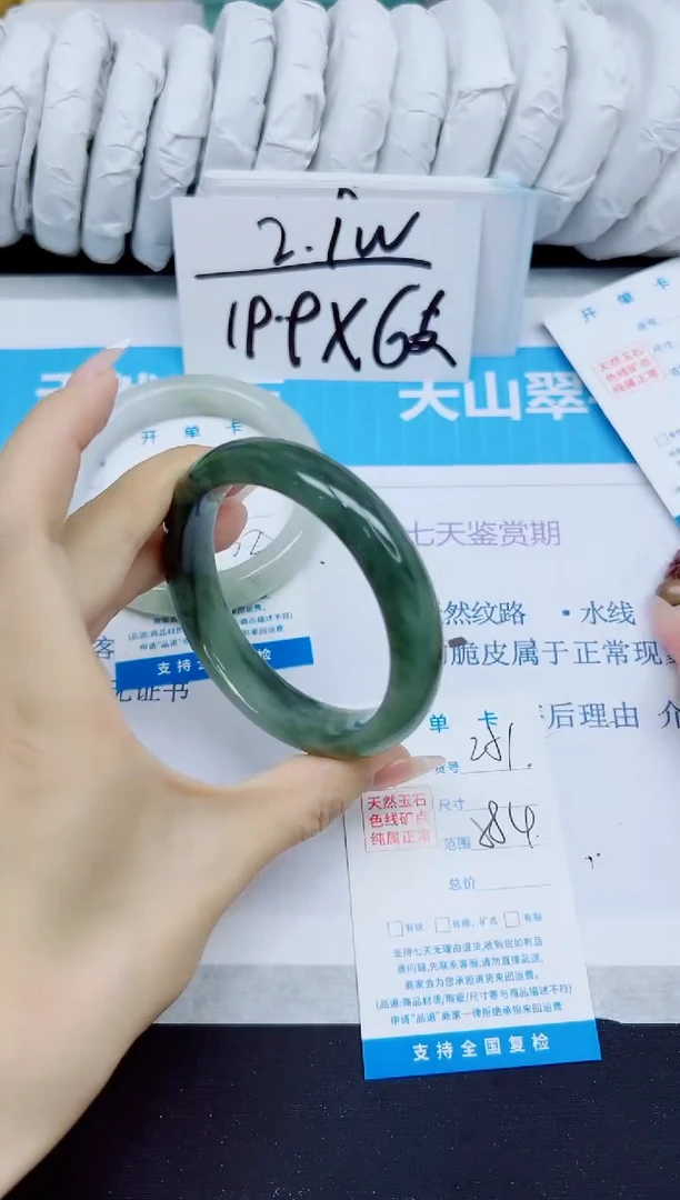 石英质玉手镯未镶嵌251/58.4