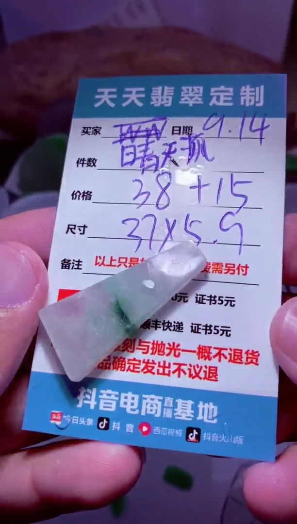 未镶嵌定制翡翠晴***蟆材料38