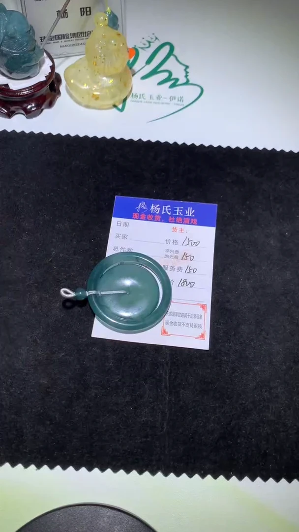 未镶嵌定制翡翠-毛货-不退不换-