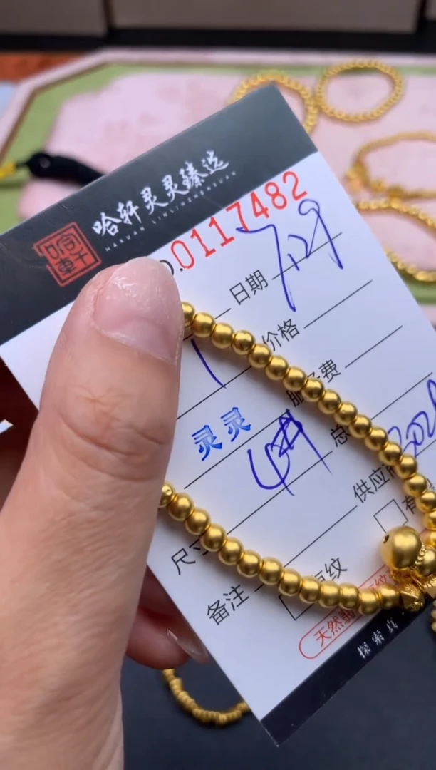 定制足金吊坠(不含链)哈轩 手串1(多样性发其一)