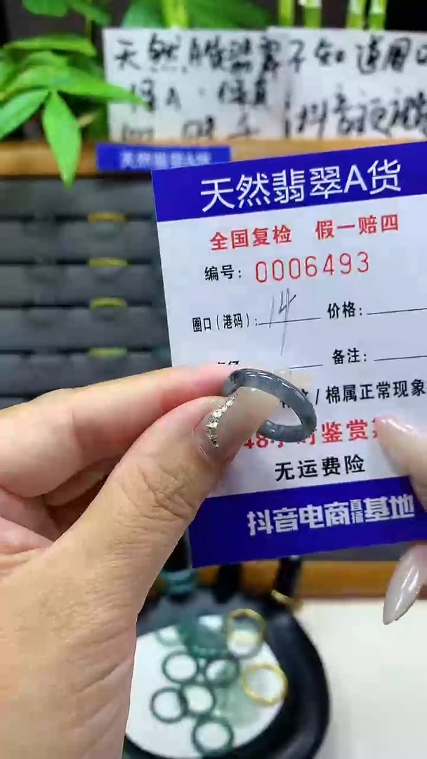 【闪购商品】翡翠戒圈未镶嵌天然翡翠A货6493