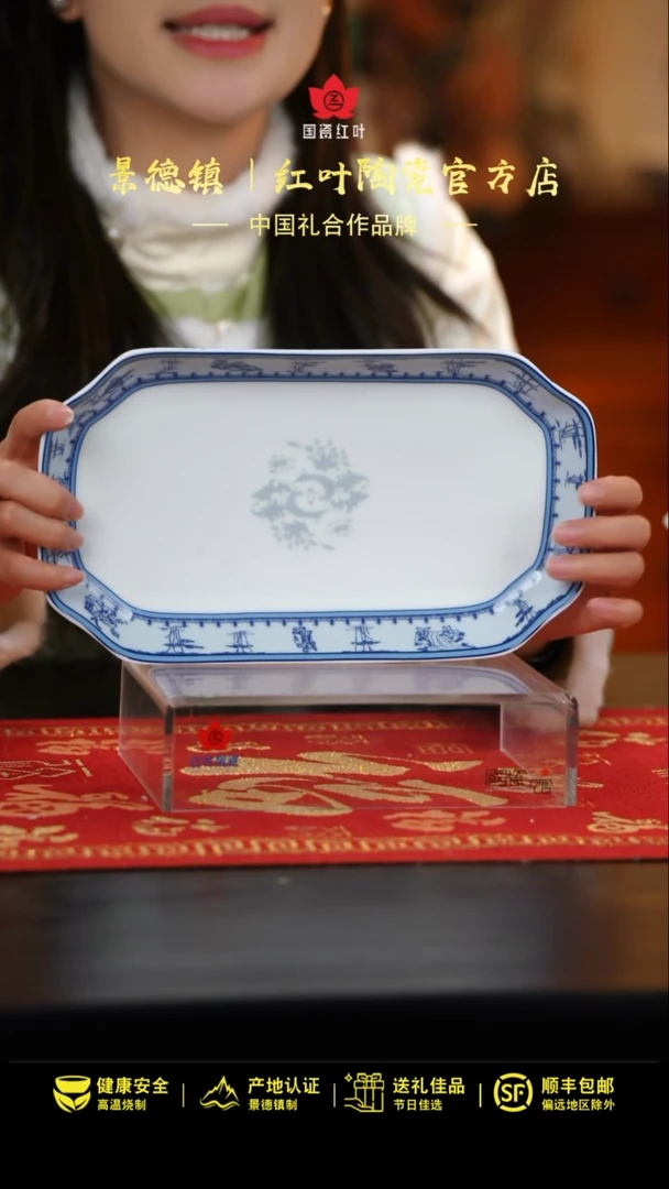 【闪购商品】1个微瑕竹林七贤12英寸凹角鱼盘