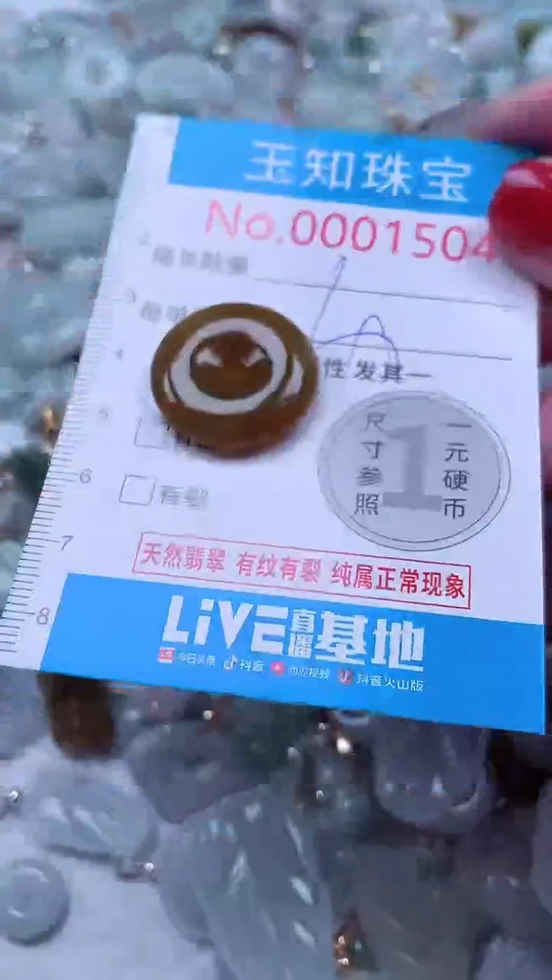 吊坠(不含链)未镶嵌翡翠1504