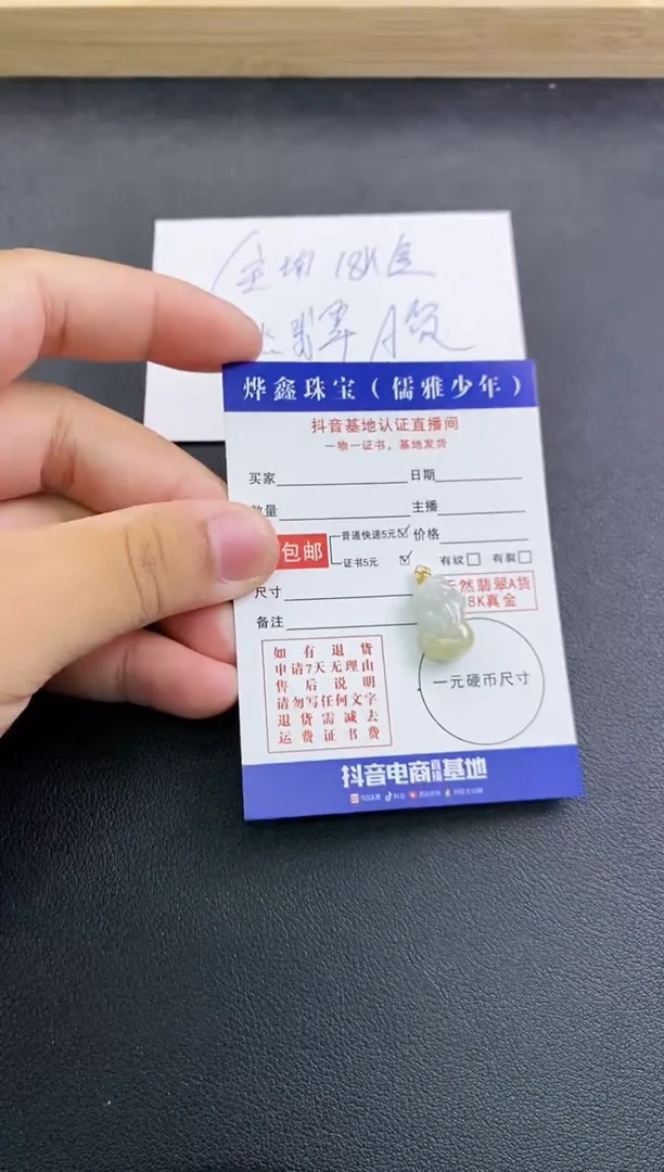 颈饰18K金镶嵌翡翠天然翡翠A货赠皮绳