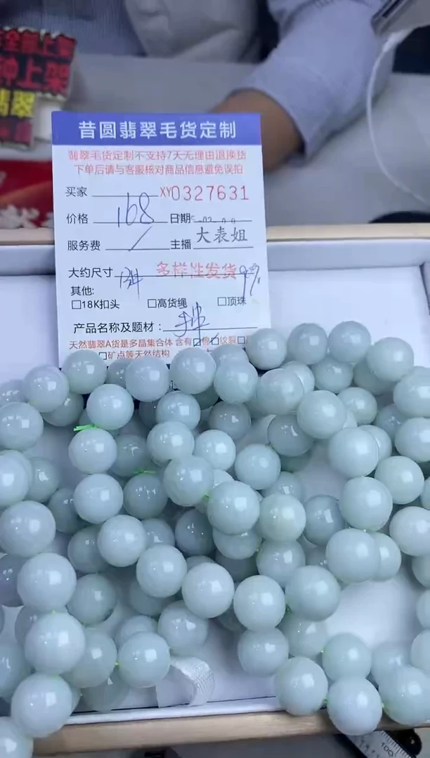 【闪购商品】翡翠颈饰未镶嵌多样性发其一327631