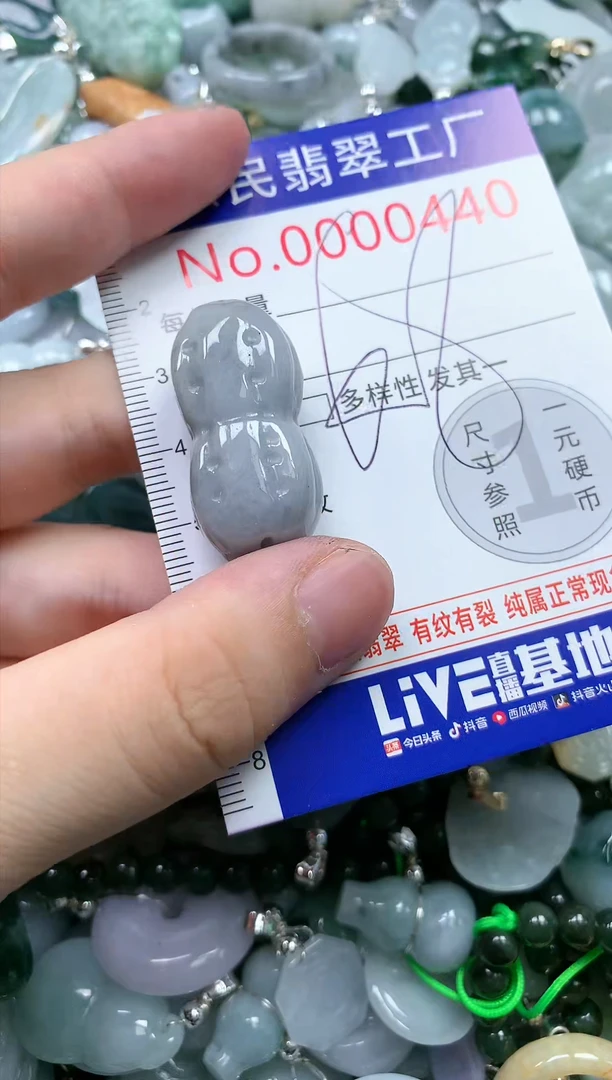 翡翠未镶嵌吊坠(不含链)440