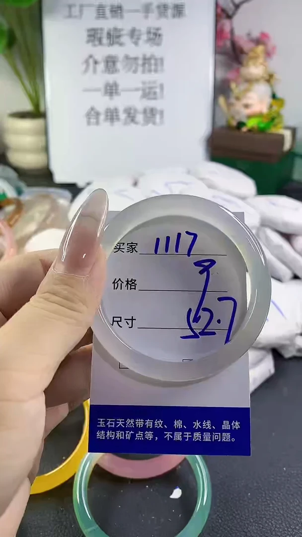 手镯玛瑙/玉髓未镶嵌1117