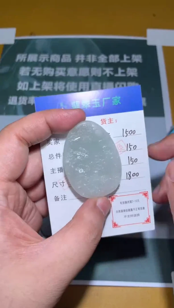 未镶嵌定制翡翠天****五毛货-不退不换