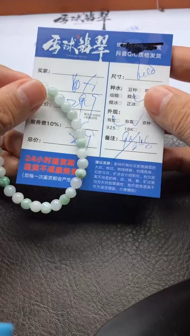 【闪购商品】翡翠手串未镶嵌129220703
