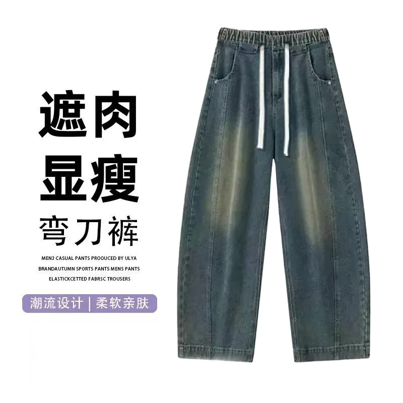 2025秋季新款美式高街弯刀牛仔裤男女同款cleanfit百搭潮流阔腿裤