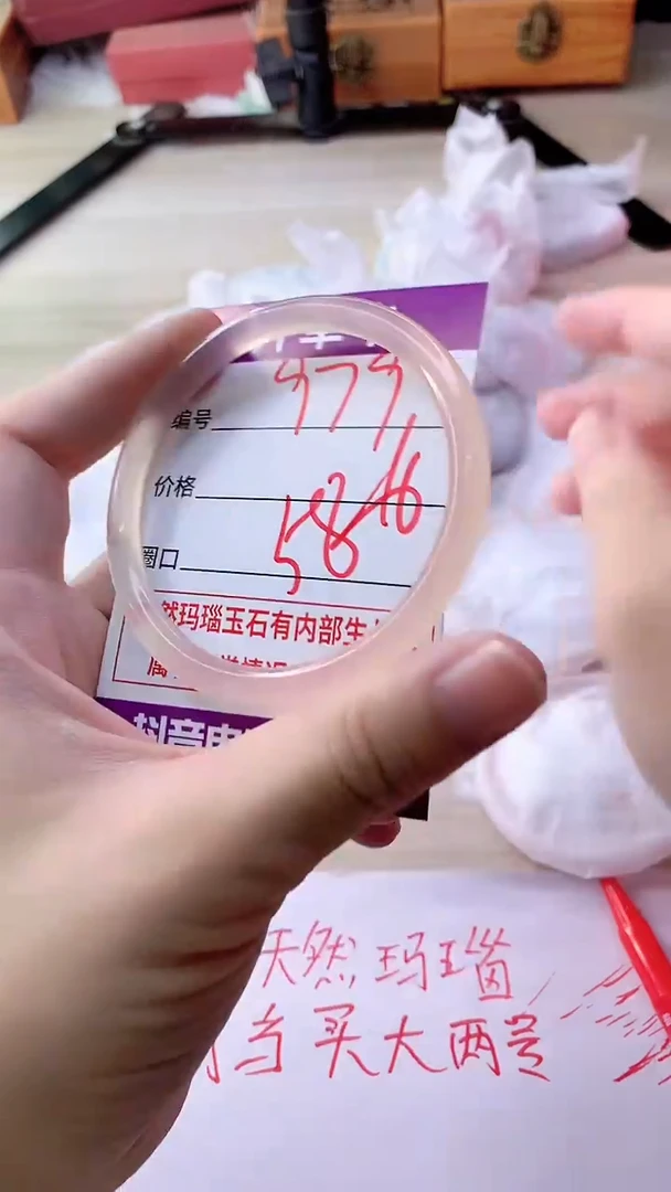 手镯玛瑙/玉髓未镶嵌979