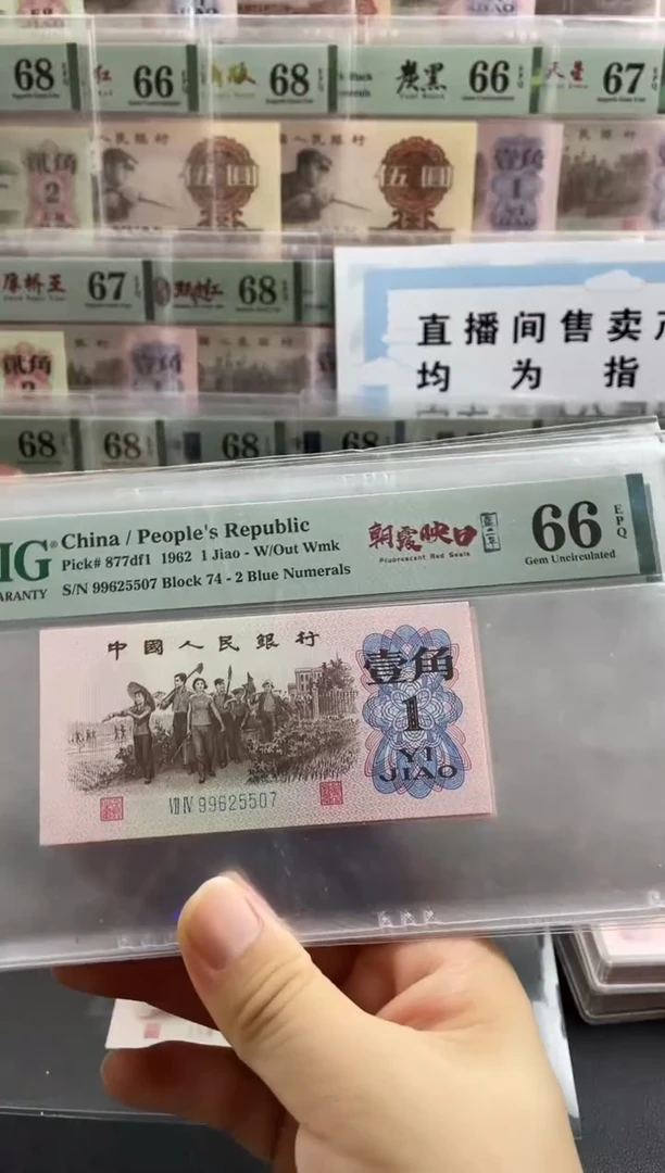 纸朝霞映日蓝二平66分无4