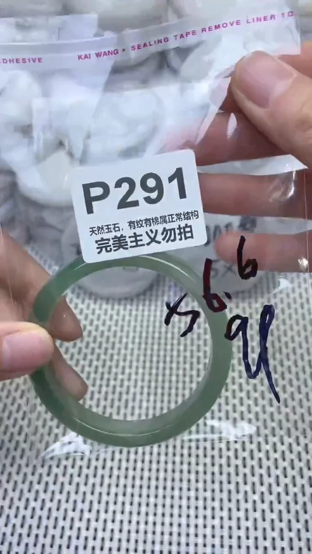 手镯玛瑙/玉髓未镶嵌56.6