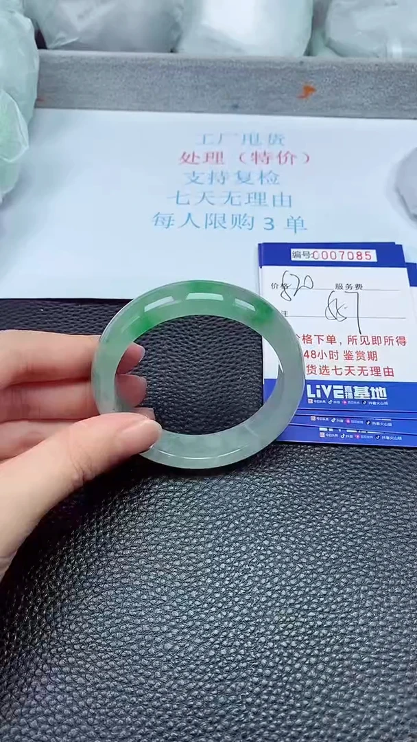 拍下以实物为准7085