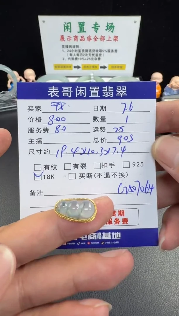 翡翠18K金镶嵌颈饰我***浪翡翠吊坠