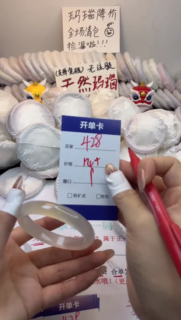 手镯玛瑙/玉髓未镶嵌428