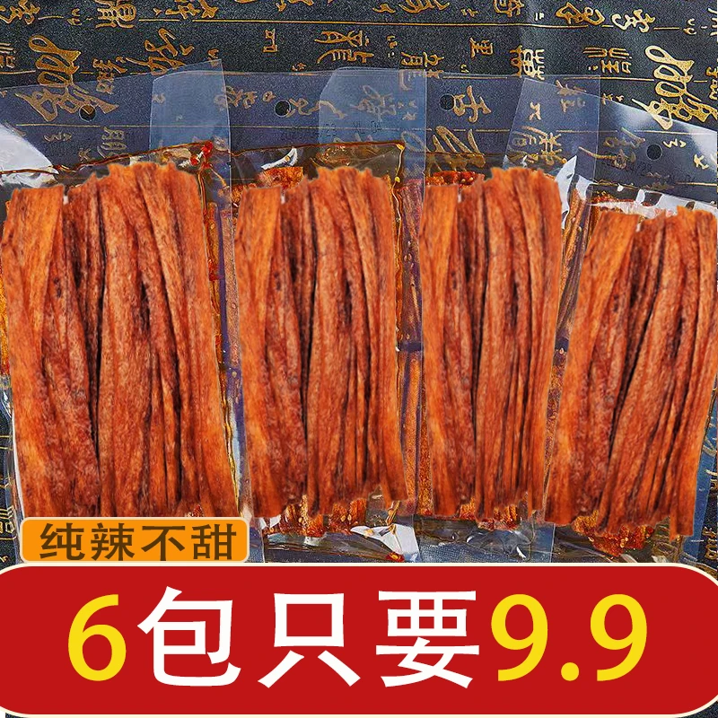 童年腐竹麻辣过瘾经典湖南手撕大辣片平江大辣片爆辣休闲追剧零食