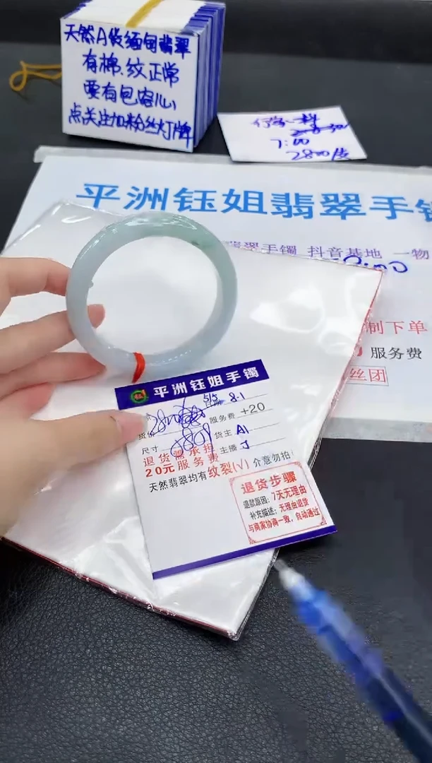 翡翠手镯未镶嵌1