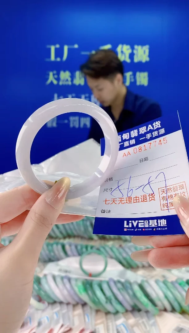 未镶嵌手镯翡翠45