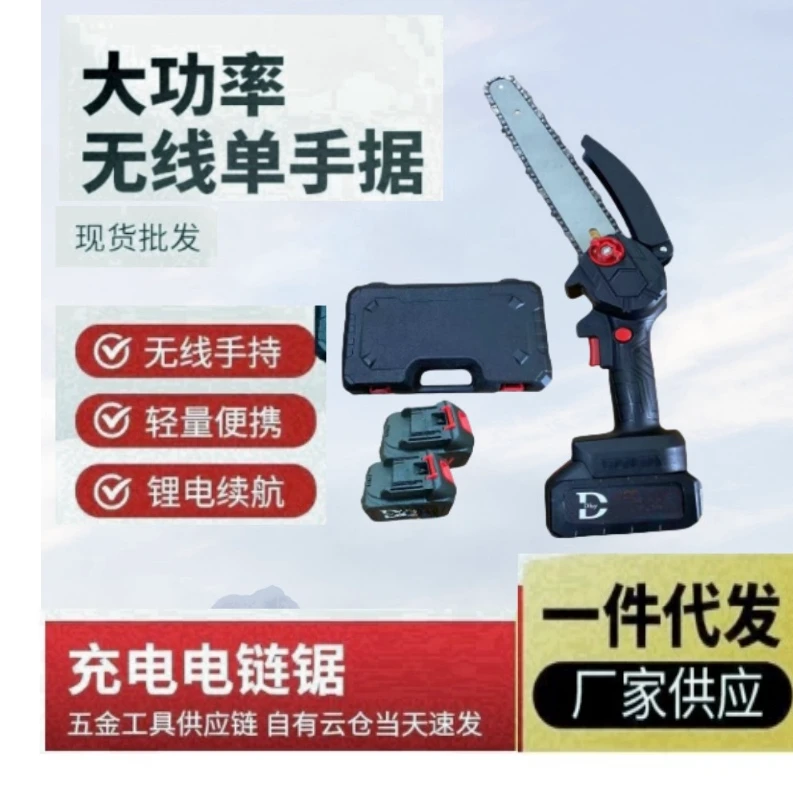 两电一充带塑盒家用户外无线小型锯6寸伐木砍树修枝锯