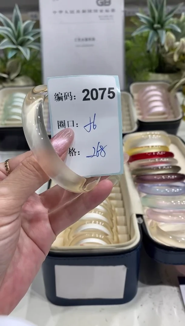 非金属无编码2075
