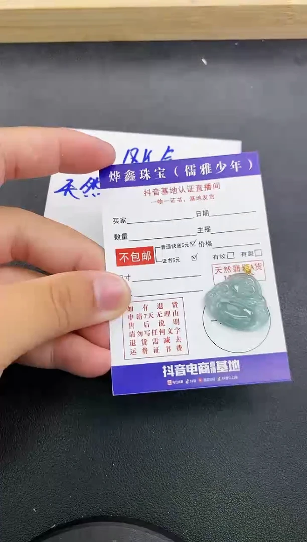 颈饰18K金镶嵌翡翠天然翡翠A货赠皮绳