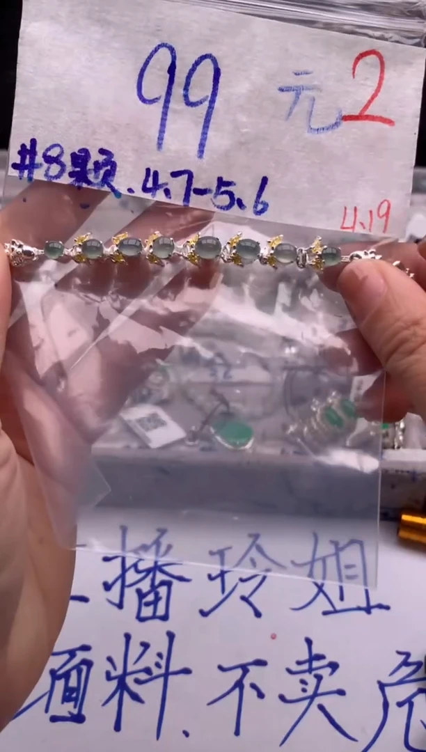 【闪购商品】定制翡翠未镶嵌毛货需精细抛光拍一发一