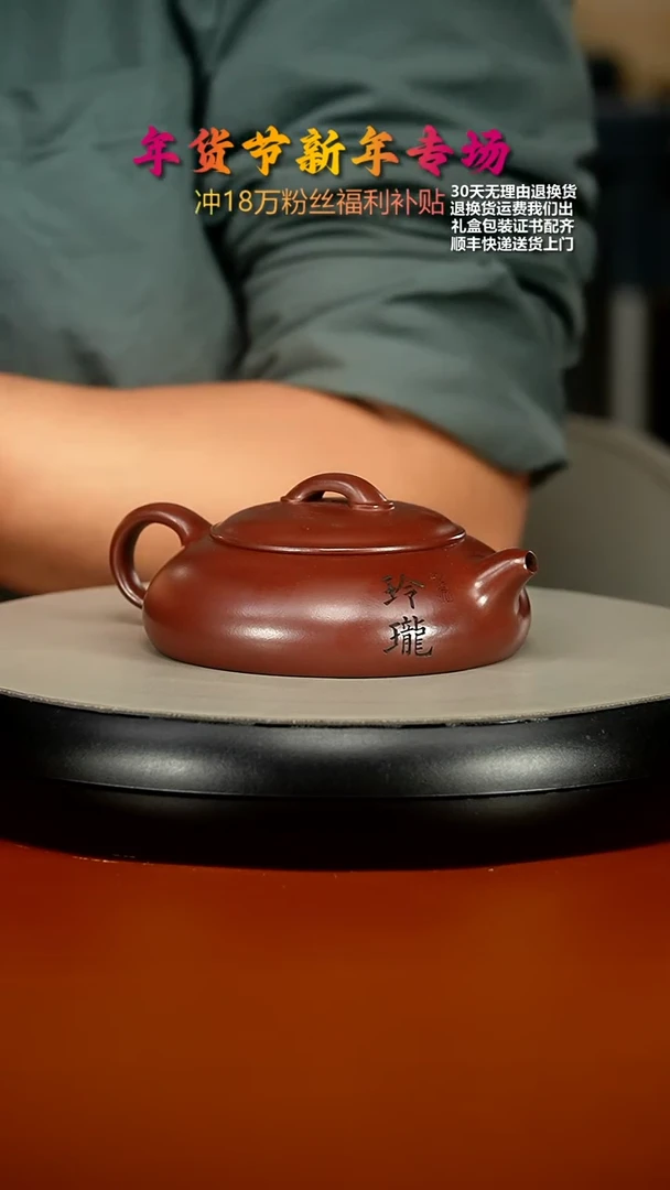 【闪购商品】紫砂茶壶李传荣龙血砂玲珑170cc