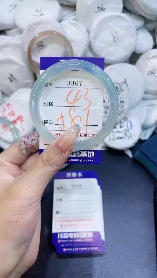 玛瑙/玉髓手镯未镶嵌3367