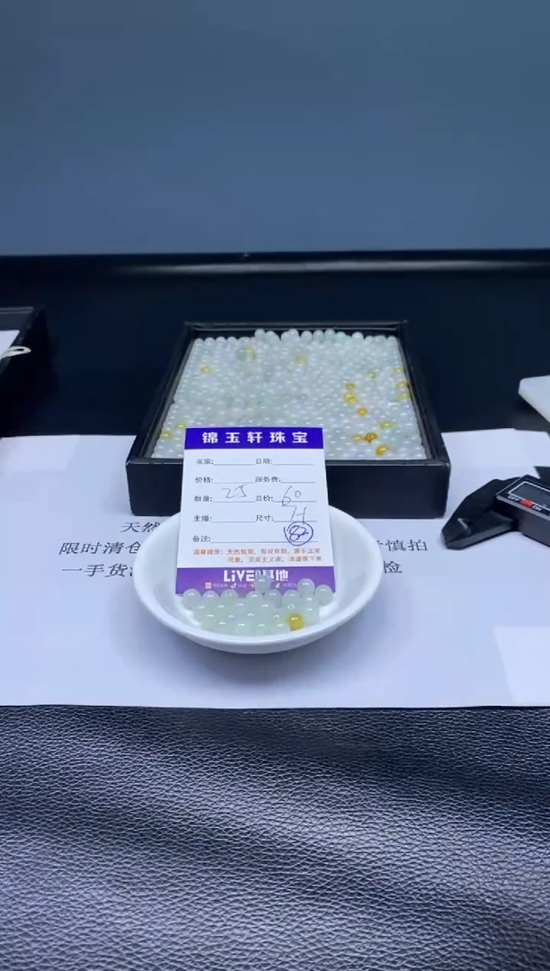 翡翠散珠未镶嵌  翡翠散珠