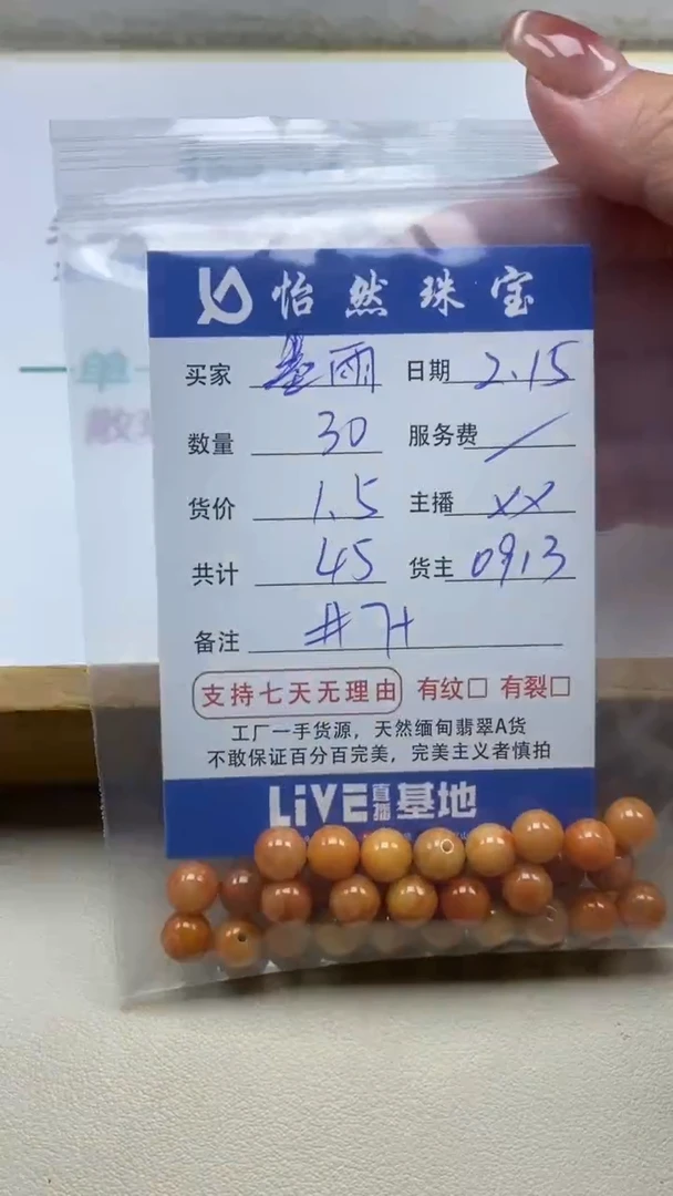 【闪购商品】翡翠手串未镶嵌卡7+（30/1.5）