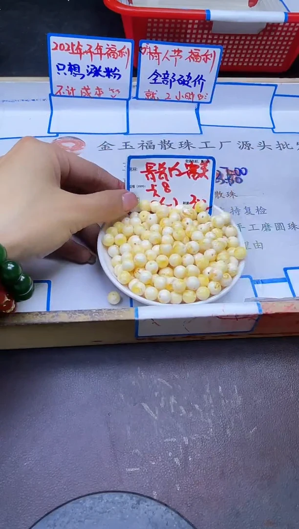 【闪购商品】蜜蜡裸石未镶嵌骨瓷白Y771 8MM 30颗