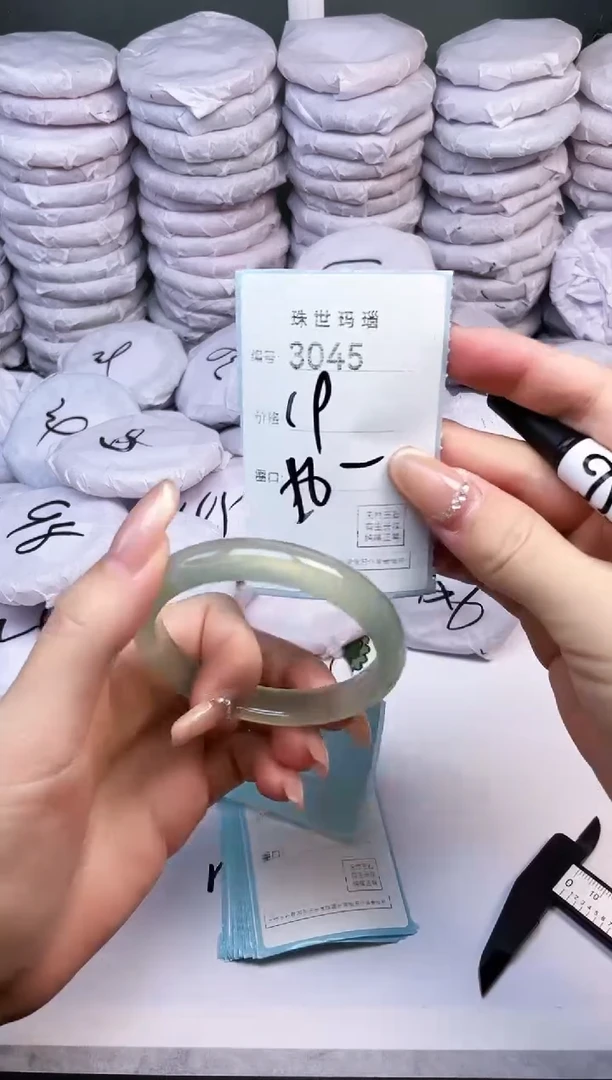 手镯玛瑙/玉髓未镶嵌3045