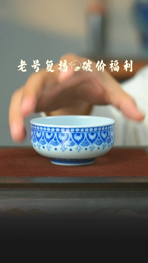 瓷片青花敦煌炉式杯