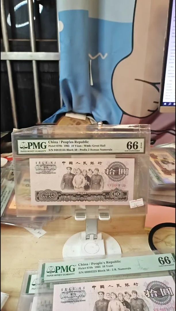 50冠荧光版大团结66分前面带四！！